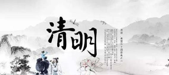 清明祭扫（感受祖先的关爱）-第1张图片-学作网