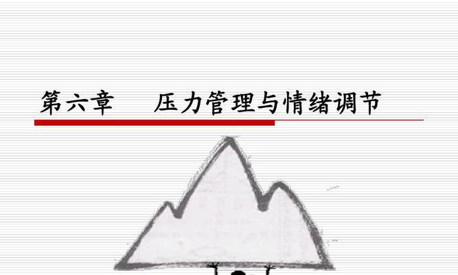自我情绪管理的重要性（一个学生的成长故事）-第1张图片-学作网
