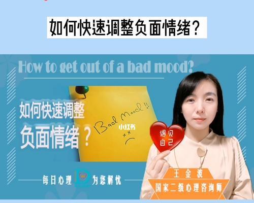 自我情绪管理的重要性（一个学生的成长故事）-第3张图片-学作网