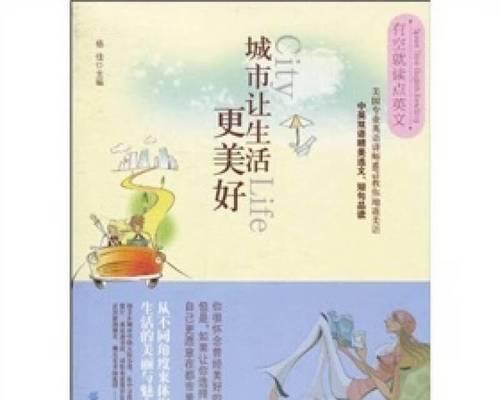 寻找生活的颜色（一个人在城市里的探险）-第3张图片-学作网