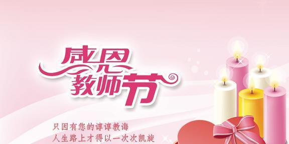 一生难忘的恩师（一生难忘的恩师）-第1张图片-学作网