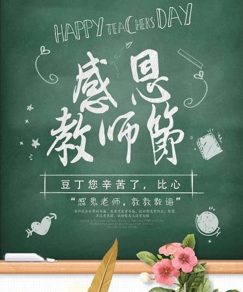 一生难忘的恩师（一生难忘的恩师）-第3张图片-学作网