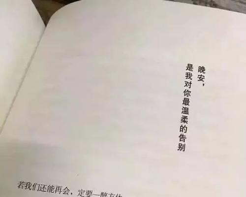 真情爱意-只有真情好的故事-第1张图片-学作网
