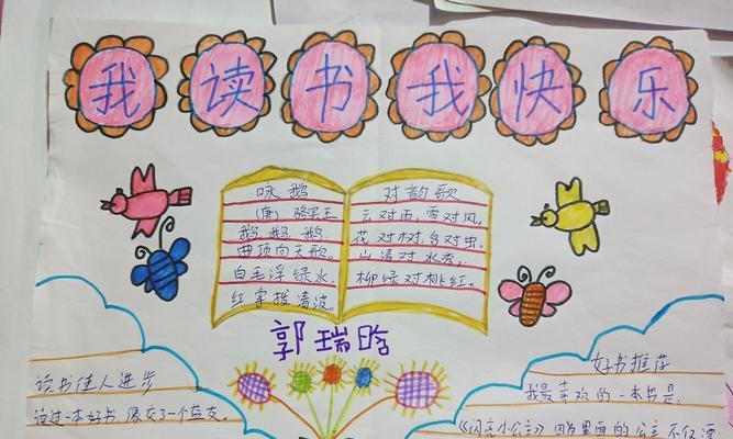 伴我成长的书籍（故事人物的阅读之路）-第3张图片-学作网