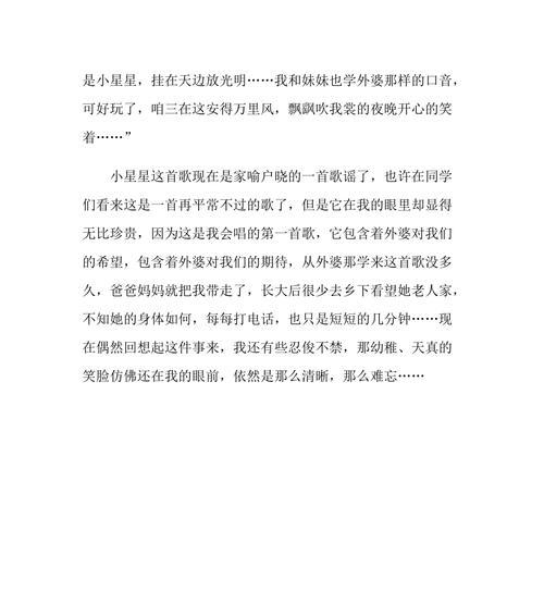 小学时期的好朋友（小学时期的好朋友）-第1张图片-学作网