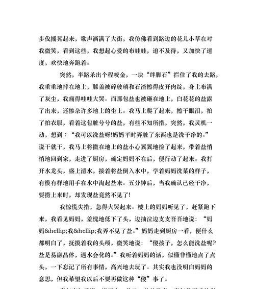 小学时期的好朋友（小学时期的好朋友）-第2张图片-学作网