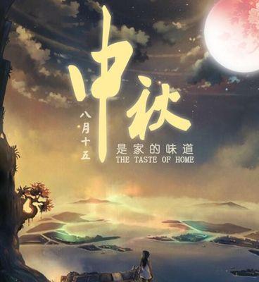 一次难忘的中秋之夜（在月光下聆听故事，品尝美食和感受爱的力量）-第2张图片-学作网
