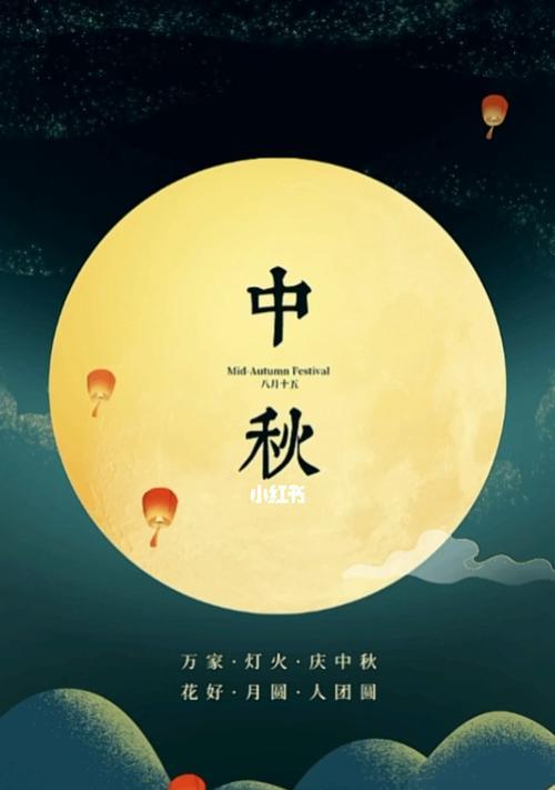 一次难忘的中秋之夜（在月光下聆听故事，品尝美食和感受爱的力量）-第1张图片-学作网