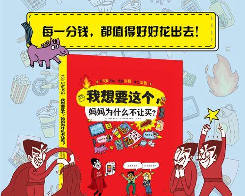 一个少年的小小创业故事（一个少年的小小创业故事）-第3张图片-学作网