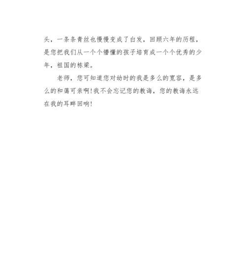 感恩启蒙老师（用她的爱心和耐心带我走向成功）-第2张图片-学作网