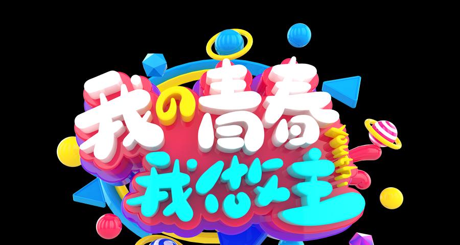 我的路由我做主（一个少年的决策之路）-第2张图片-学作网