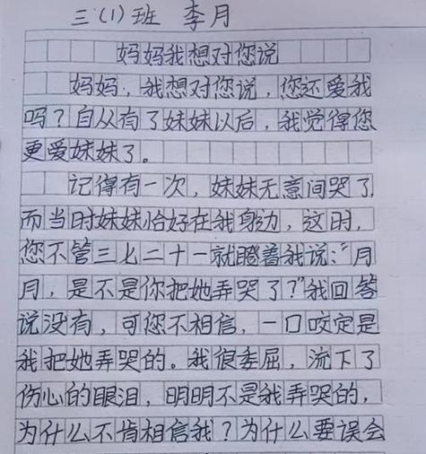 我的校园生活（友情、挑战与成长）-第1张图片-学作网