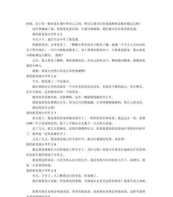探险之旅（追寻新的领域）-第1张图片-学作网