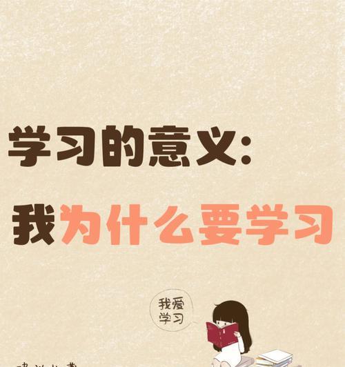 成长之路（我的学习生涯）-第3张图片-学作网