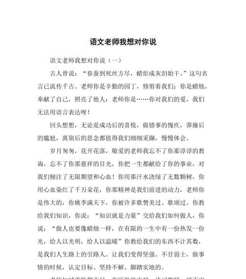 她的言传身教与我永远相伴（她的言传身教与我永远相伴）-第1张图片-学作网