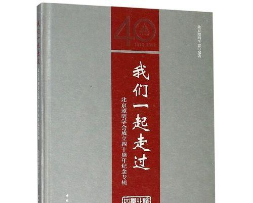 我们一起走过（人生中那些温暖而难忘的旅程）-第3张图片-学作网
