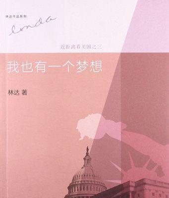 梦想之路（从阅读到创作的转变）-第1张图片-学作网