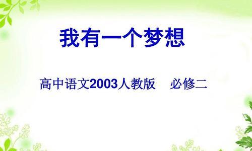 梦想之路（从阅读到创作的转变）-第3张图片-学作网