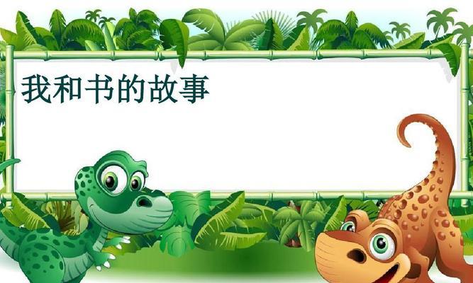 读书，让我变得更加强大（读书，让我变得更加强大）-第2张图片-学作网