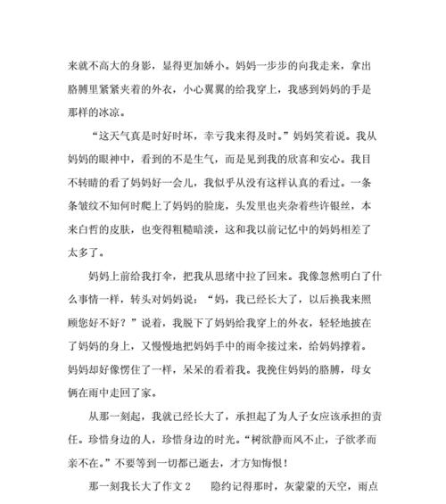 长大了——初中记事（热情、朝气、梦想和挫折）-第1张图片-学作网