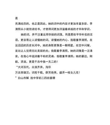 承袭至创新——我的历史偶像（探索一代伟人的行动与思想，感悟历史价值）-第3张图片-学作网