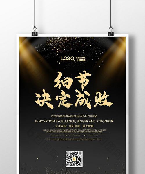 细节决定人生的方向（细节决定人生的方向）-第1张图片-学作网