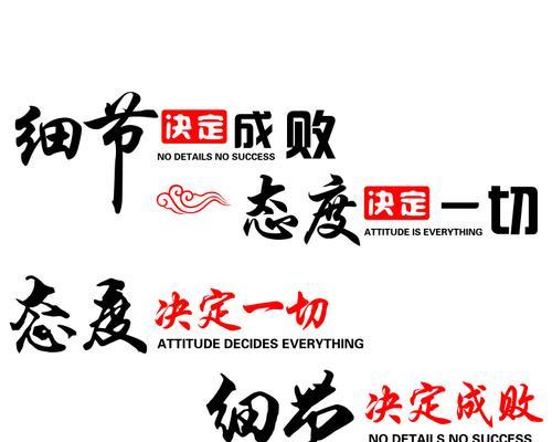 细节决定人生的方向（细节决定人生的方向）-第3张图片-学作网
