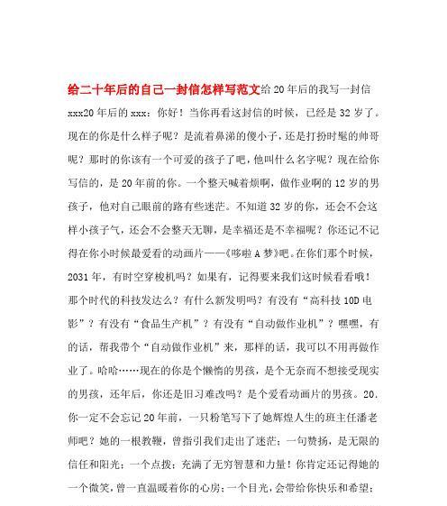 在中考前，勇敢地面对未来（一个小学同学的鼓励信）-第1张图片-学作网