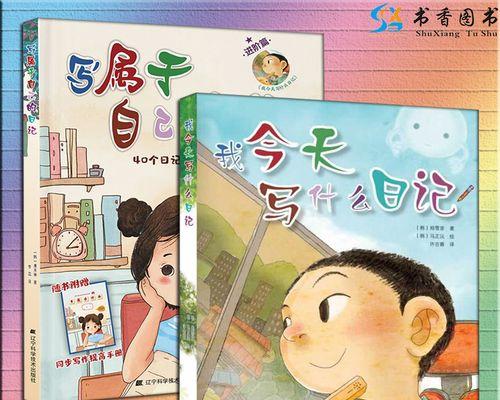 我自己（一段平凡而奇妙的人生）-第1张图片-学作网