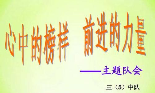 我的榜样（一场匆忙的告别）-第2张图片-学作网