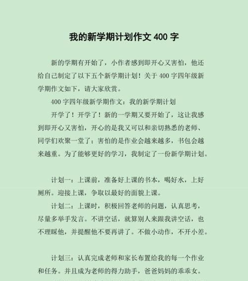 秋天的学期（新生活，新打算）-第2张图片-学作网