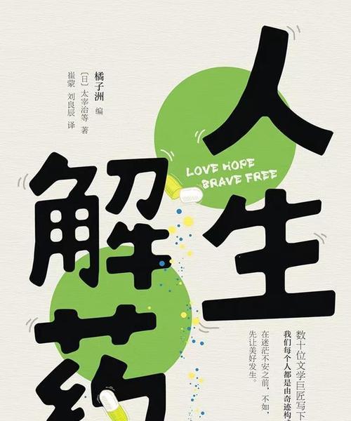 一句话的魔力（当心你所说的话）-第3张图片-学作网