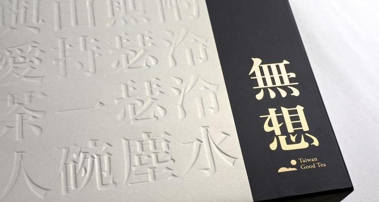 茶的妙处——一个茶农的故事（探寻茶叶背后的故事）-第3张图片-学作网