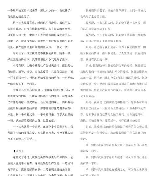 从穷困潦倒到人生巅峰（从穷困潦倒到人生巅峰）-第2张图片-学作网
