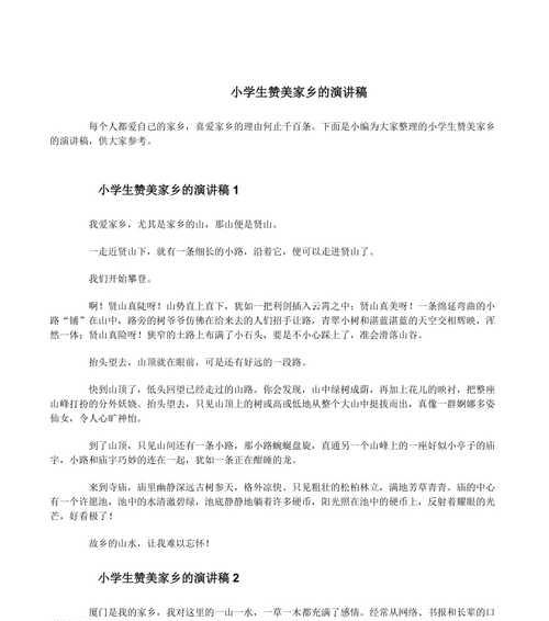 家乡的美好（一个充满温暖和爱的地方）-第1张图片-学作网