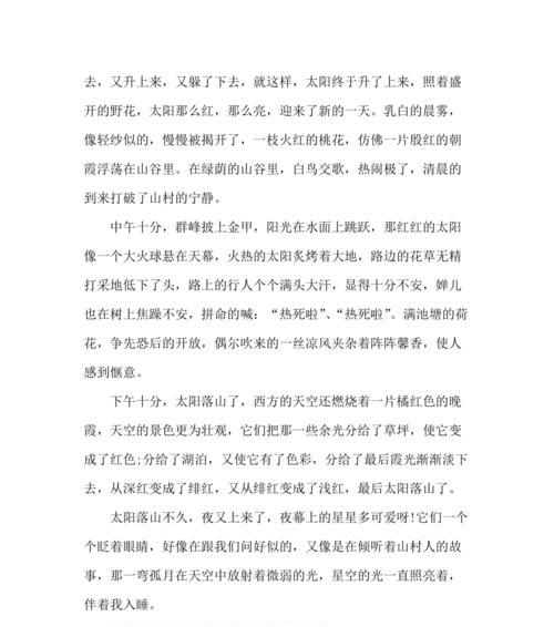 家乡的美好（一个充满温暖和爱的地方）-第2张图片-学作网