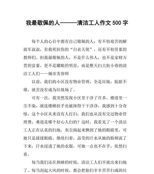 坚定信仰的人生路（一个信仰的守护者）-第1张图片-学作网