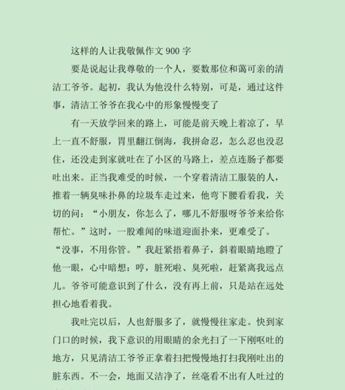 坚定信仰的人生路（一个信仰的守护者）-第3张图片-学作网