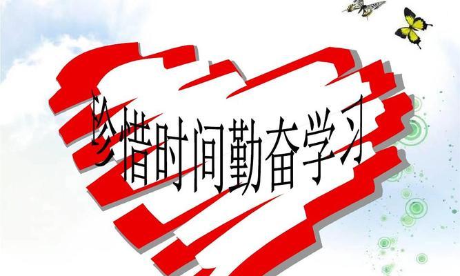 抓住每一分每一秒（抓住每一分每一秒）-第1张图片-学作网