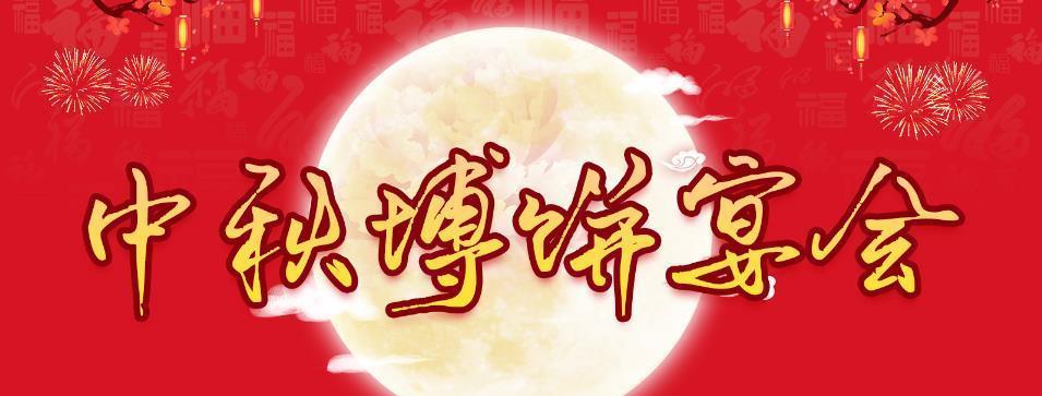 五个人，一颗月饼和一段温馨的故事（五个人，一颗月饼和一段温馨的故事）-第1张图片-学作网