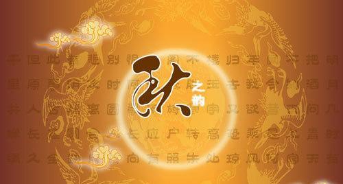 回味中秋：月饼、故事与思念-第2张图片-学作网