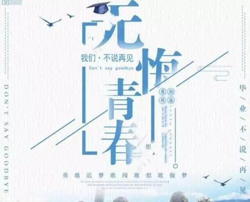 不负青春，不负韶华（一个人的成长之路）-第3张图片-学作网
