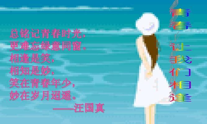 梦中的青春（被遗忘的回忆与重逢）-第2张图片-学作网