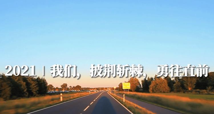 勇往直前，梦想无限（一次马拉松的历练）-第1张图片-学作网