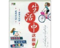 元旦盛宴（愉快的新年欢聚）-第1张图片-学作网