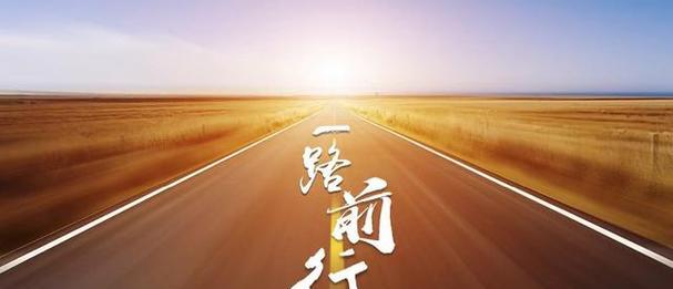 勇敢前进，迎接挑战——一个小女孩的故事-第1张图片-学作网