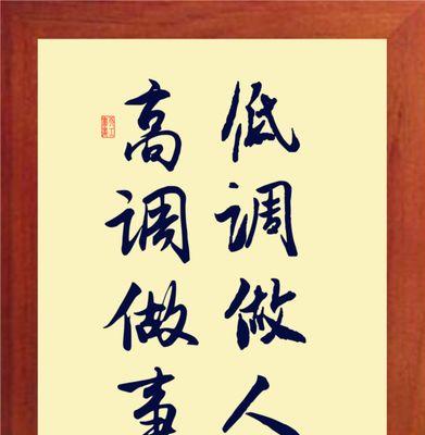 低调之人（真正的成功者）-第2张图片-学作网