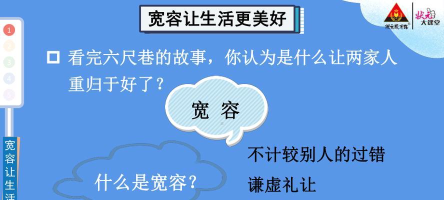 学会宽容的故事（宽容让人心灵更加美丽）-第1张图片-学作网
