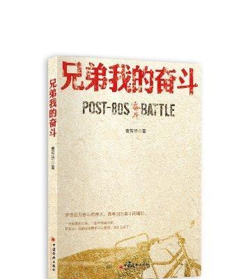 奋斗的力量（探索生活的道路）-第3张图片-学作网