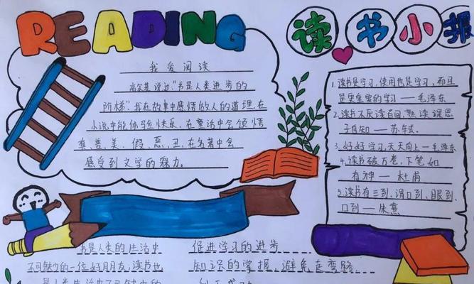 一个小学生的成长故事（一个小学生的成长故事）-第1张图片-学作网